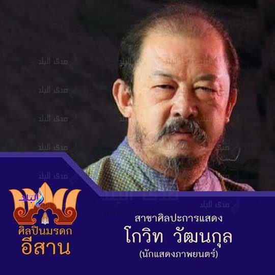 بطل فول الصين العظيم