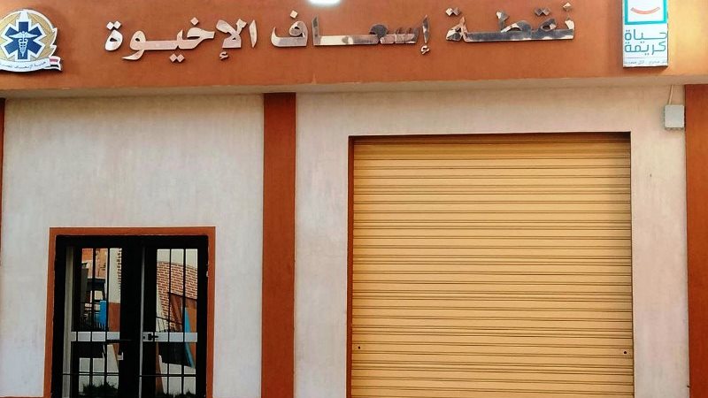 الاسعاف