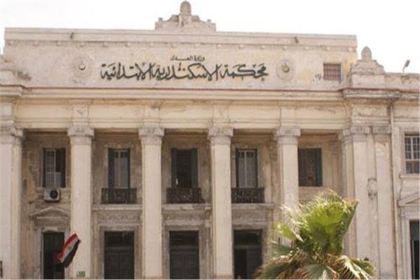 محكمة جنايات الإسكندرية 