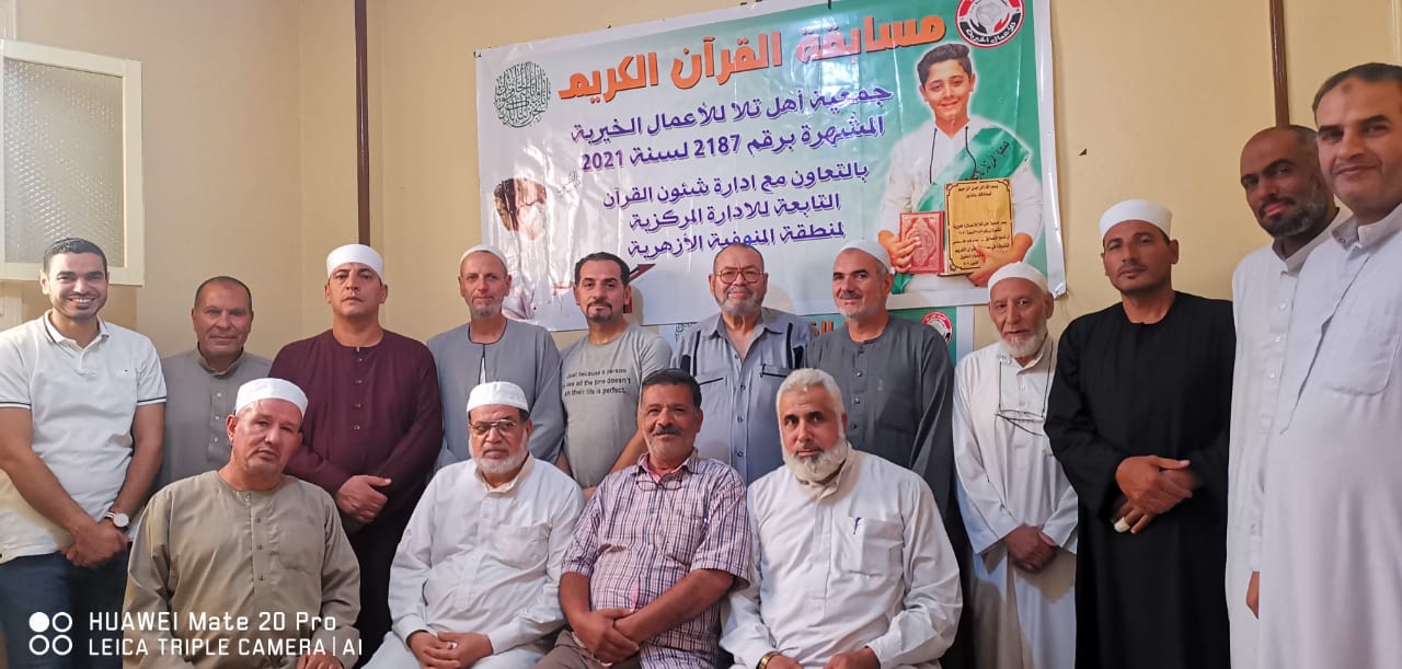 مسابقة للقراءن الكريم في المنوفية 