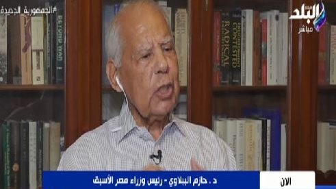 حازم الببلاوى