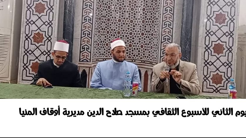 الأسبوع الثقافي 