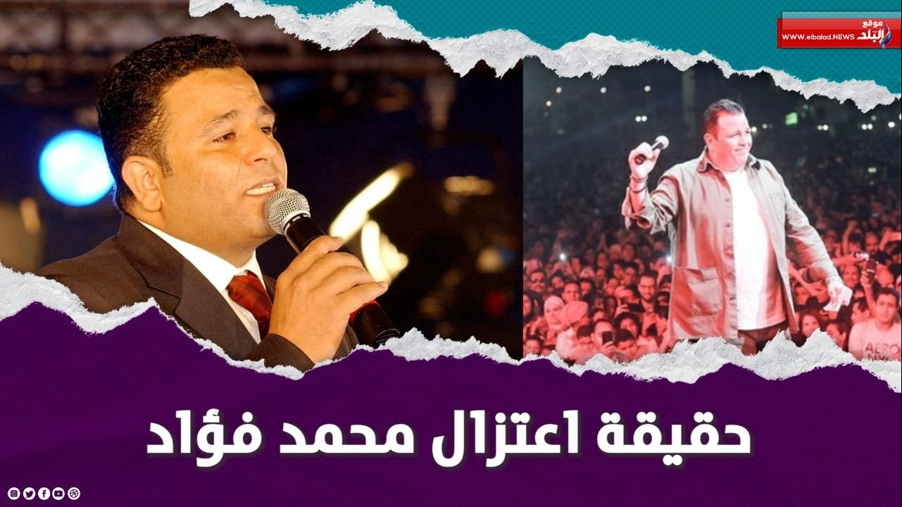 محمد فؤاد 