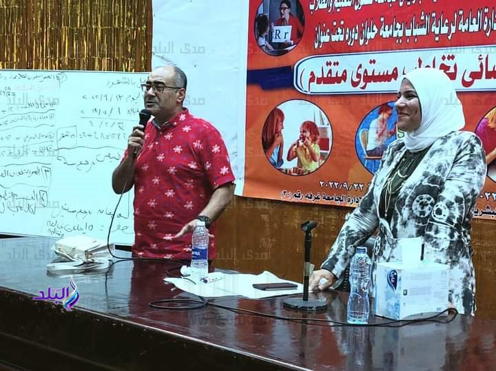 دورة تدريبية بجامعة حلوان