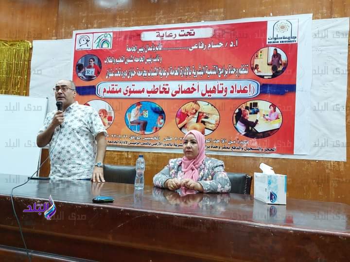 دورة تدريبية بجامعة حلوان