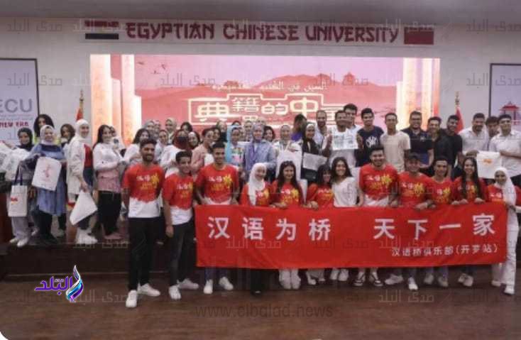 الجامعة المصرية الصينية