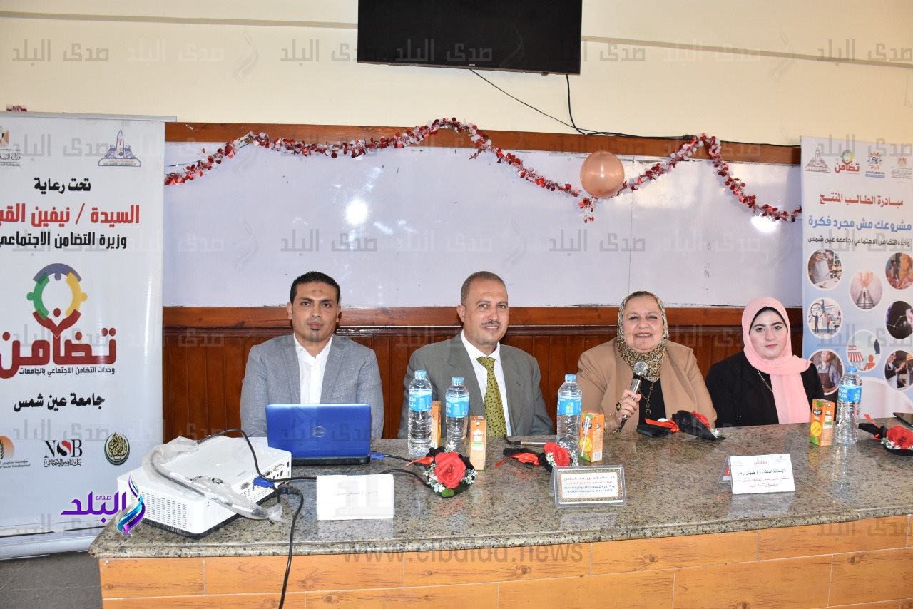 ورشة عمل بتربية عين شمس بعنوان 