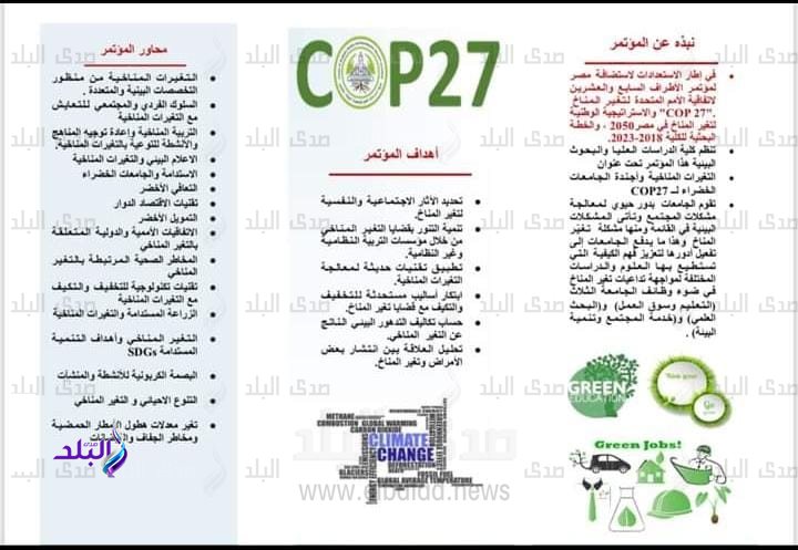 جامعة عين شمس