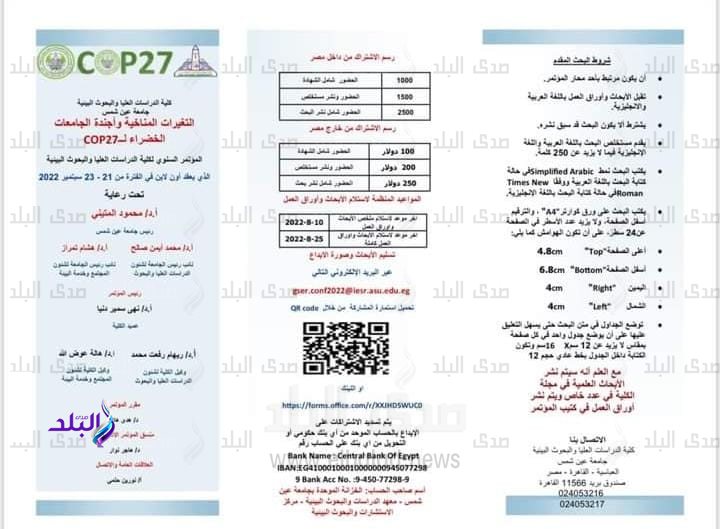 جامعة عين شمس