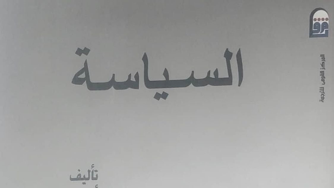غلاف الكتاب