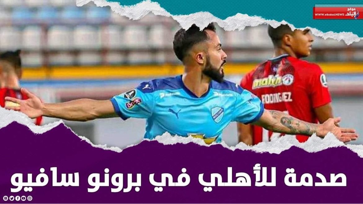 البرازيلي برونو سافيو