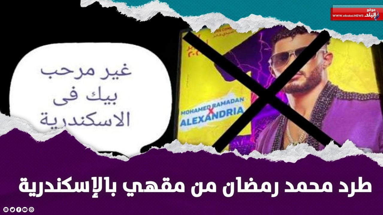 محمد رمضان