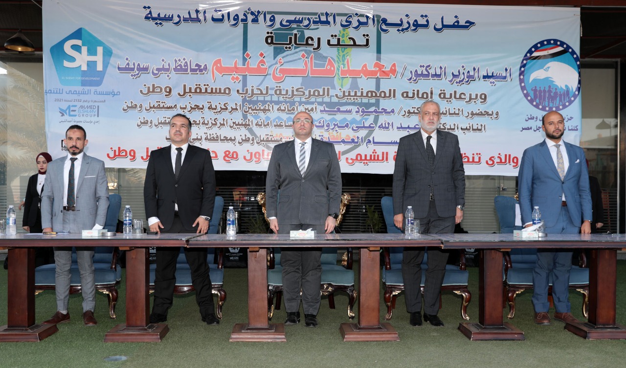 فعاليات مستقبل وطن