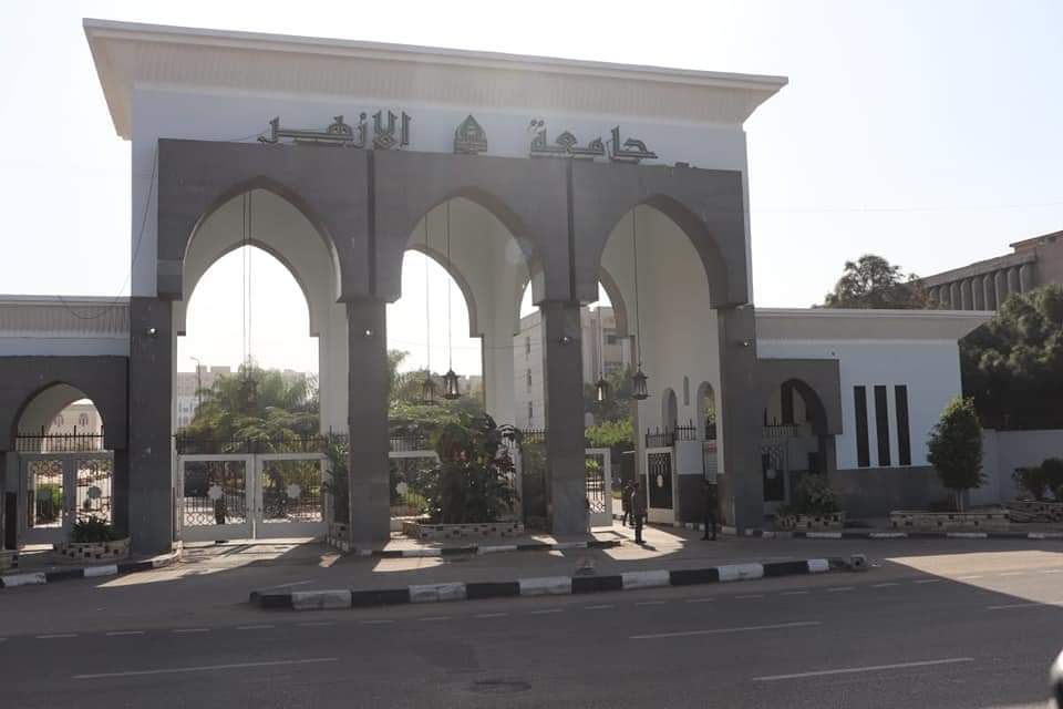 جامعة الأزهر 