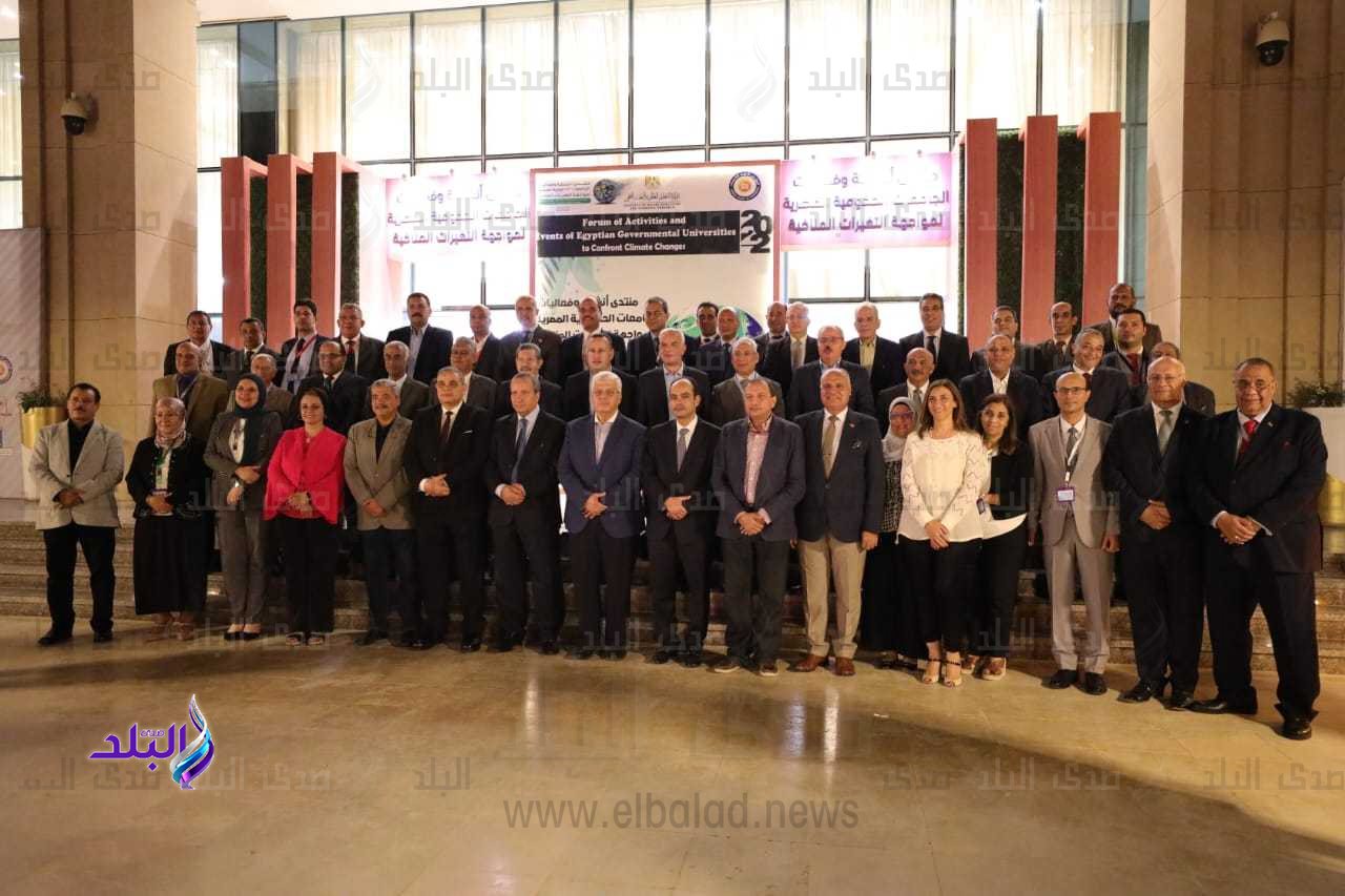 مُنتدى فعاليات وأنشطة الجامعات الحكومية المصرية لمواجهة التغيرات المُناخية