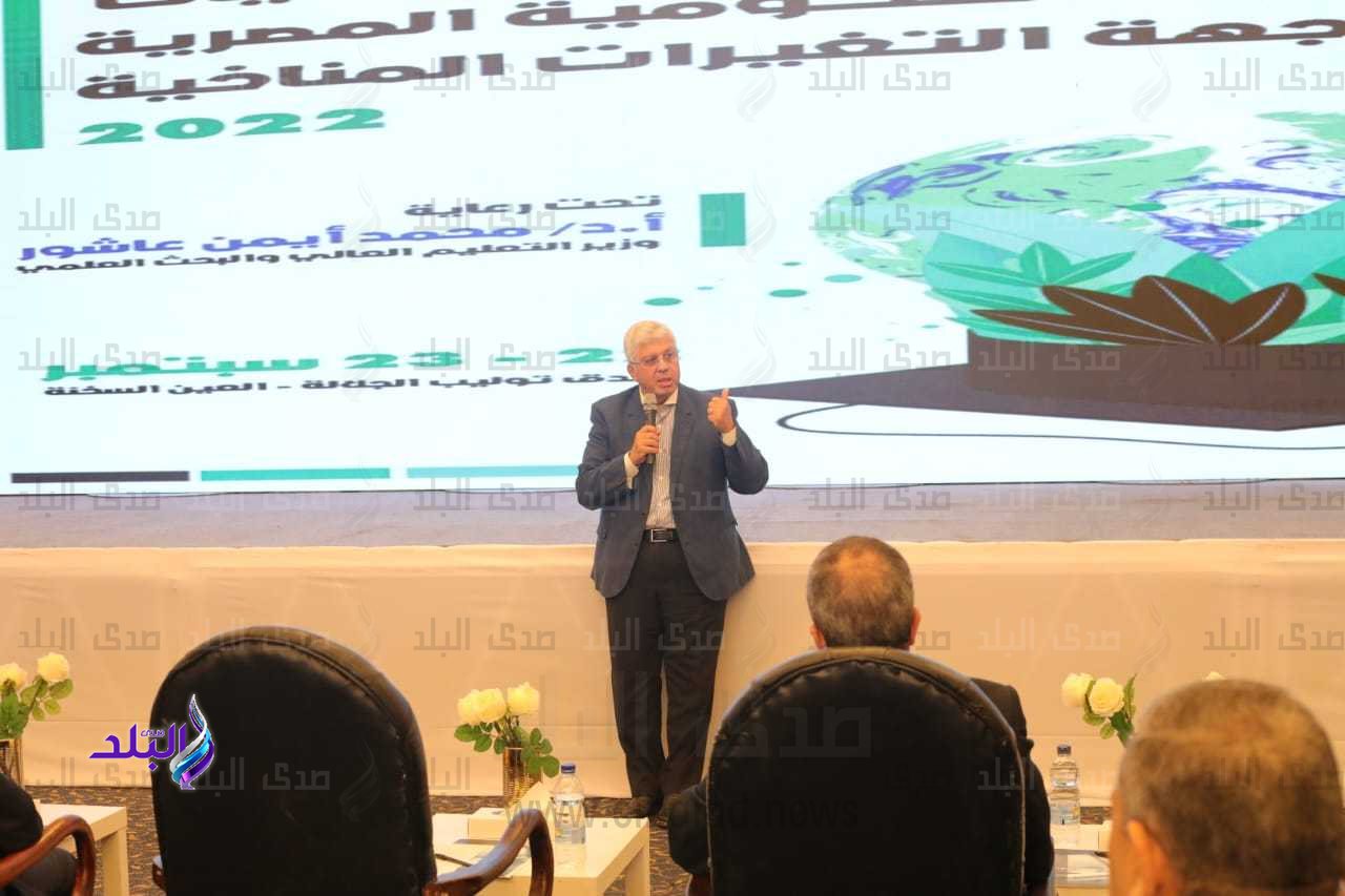 مُنتدى فعاليات وأنشطة الجامعات الحكومية المصرية لمواجهة التغيرات المُناخية