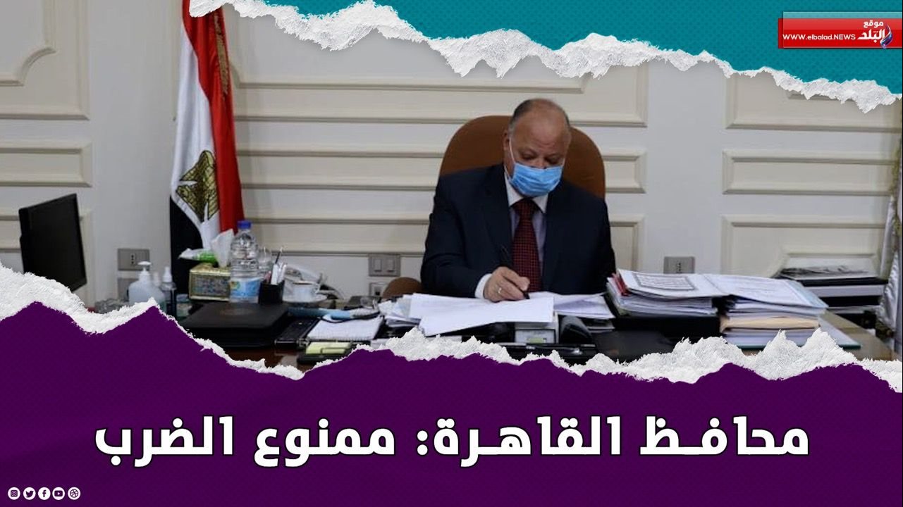 محافظة القاهرة