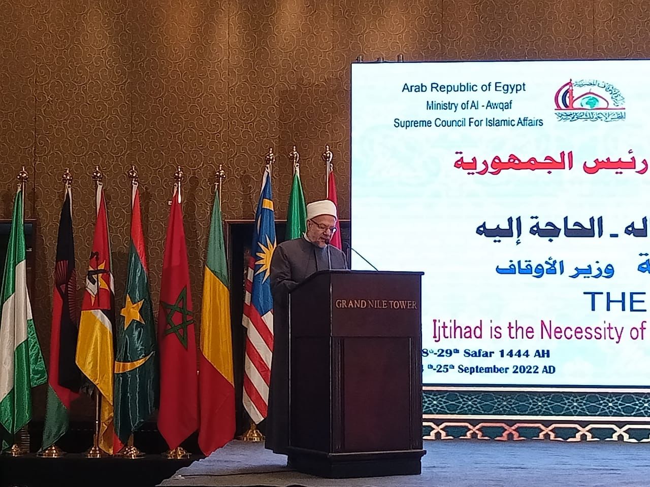 مفتي الجمهورية