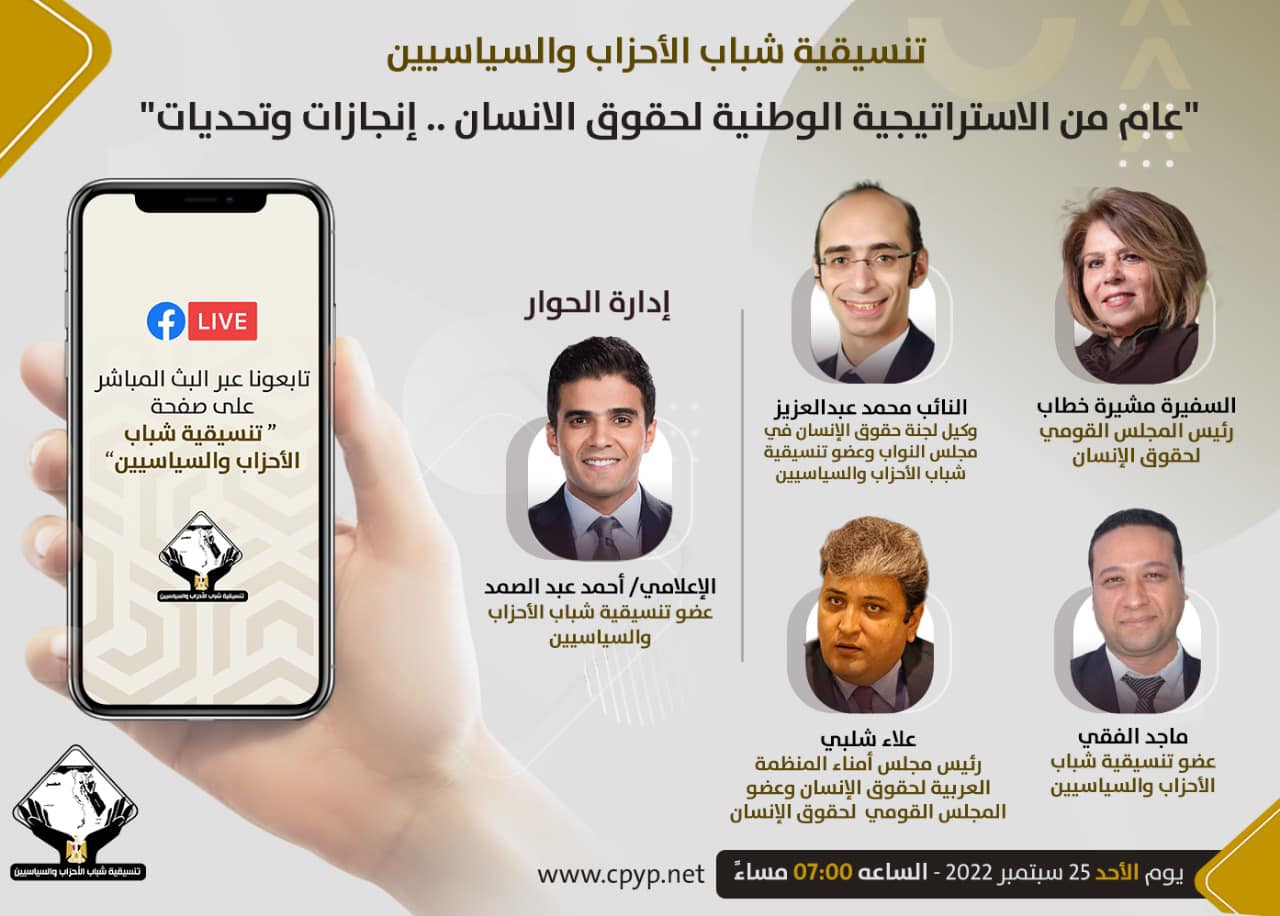 صالون "التنسيقية"