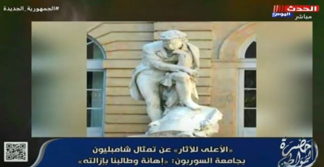  تمثال شامبليون