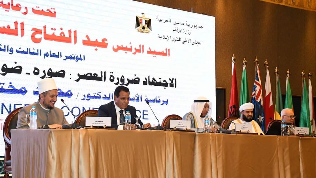 مؤتمر الأوقاف