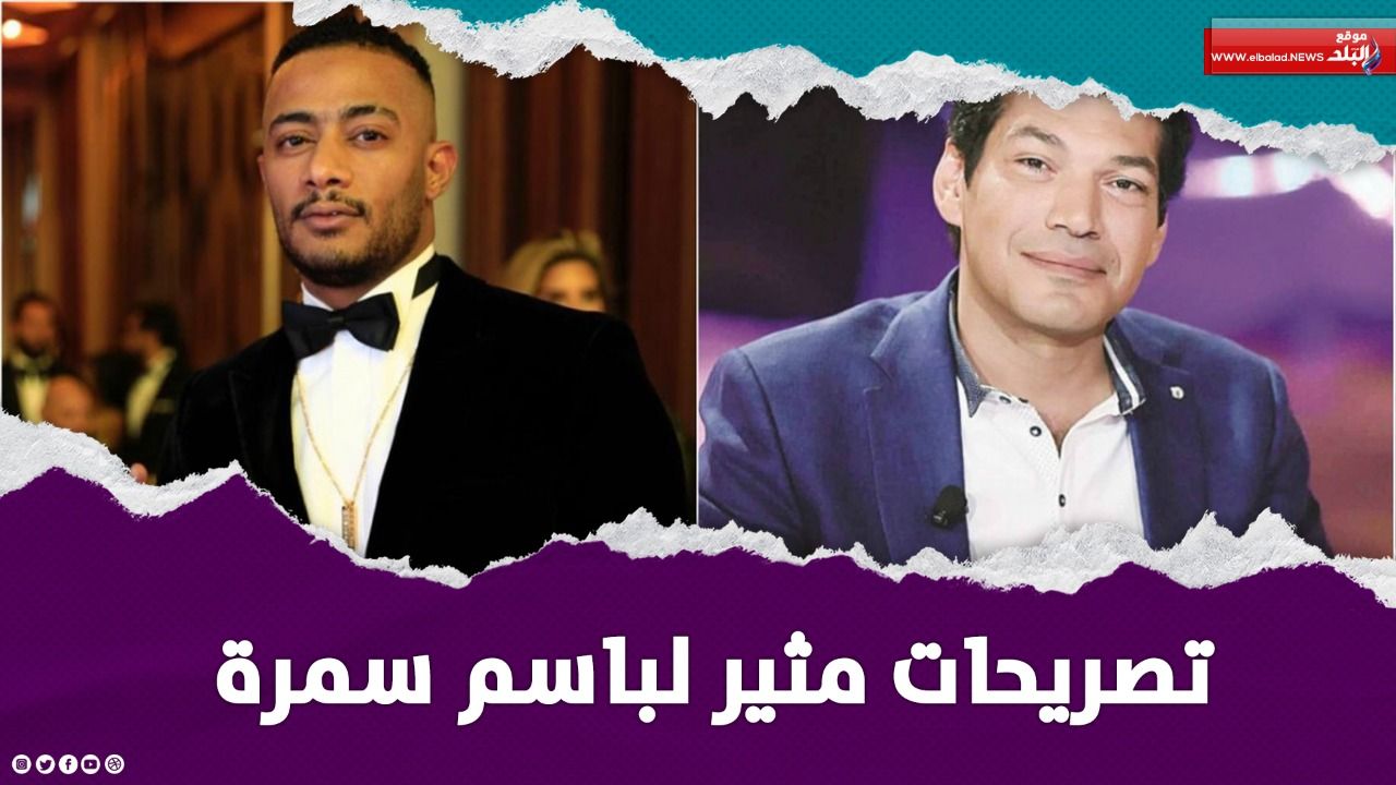 باسم سمرة 