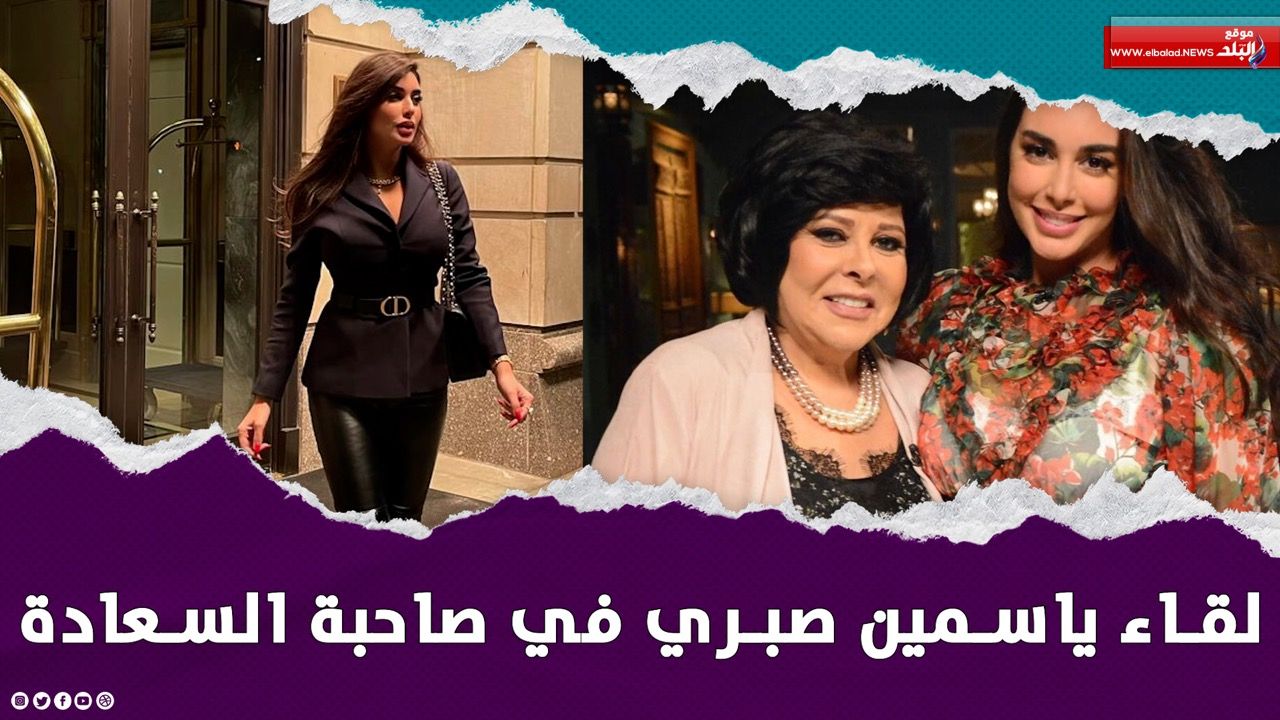 ياسمين صبري 