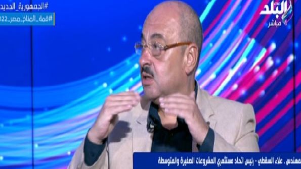 عللاء السقطي