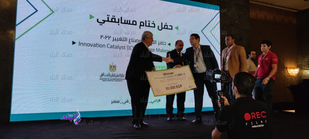 فعاليات الحفل الختامى لمسابقتي: حافز الابتكار 2022، وصناع التغيير 2022