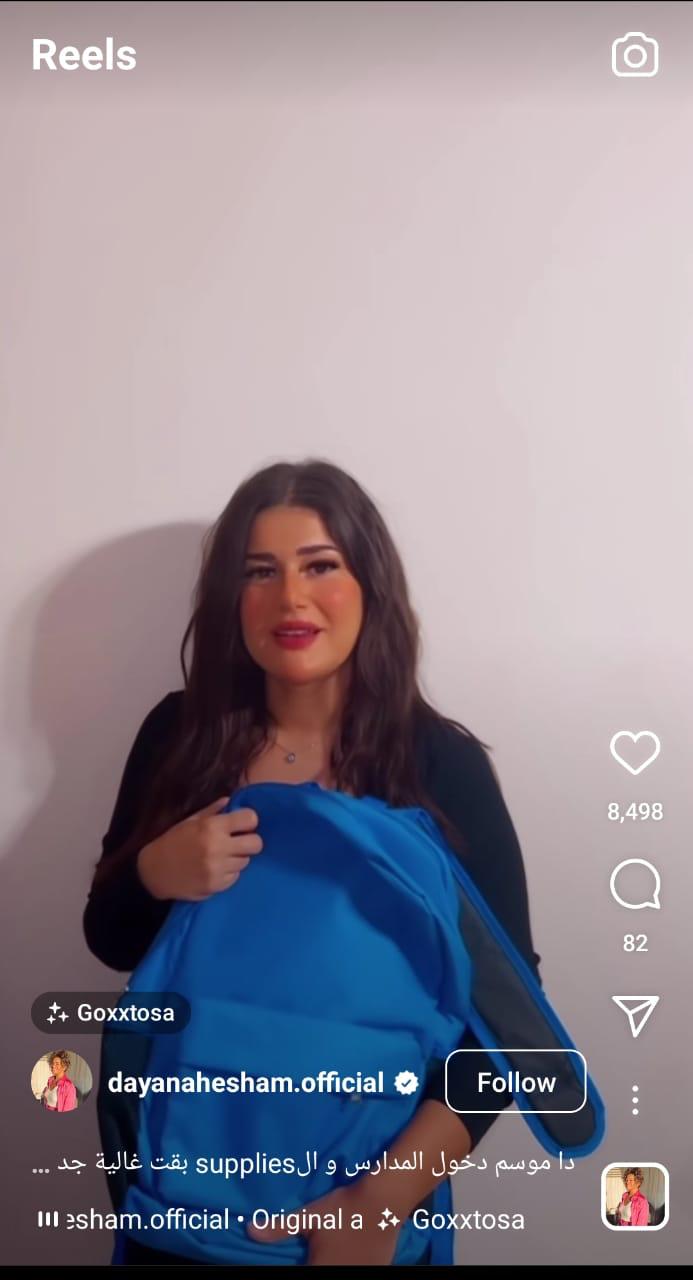 العودة إلى المدارس 