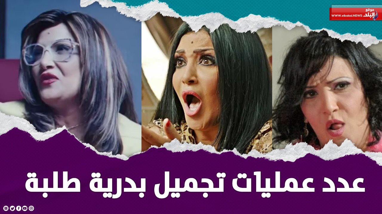 بدرية طلبة