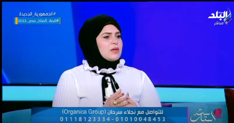 الدكتورة نجلاء سرحان، دكتوراه التجميل والليزر