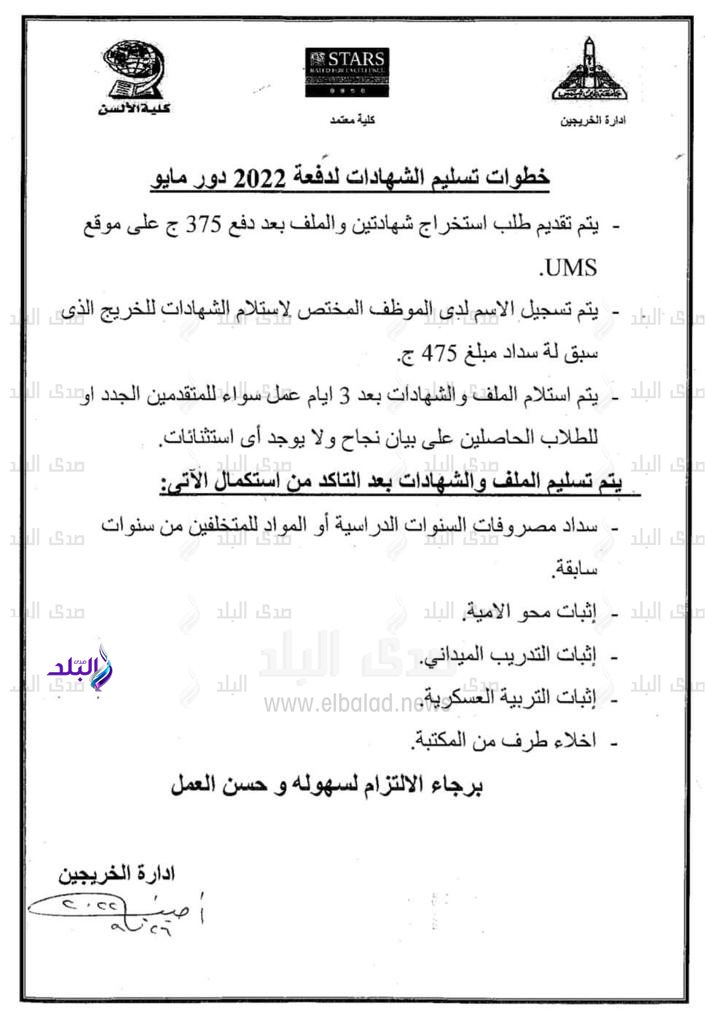 كلية الألسن جامعة عين شمس