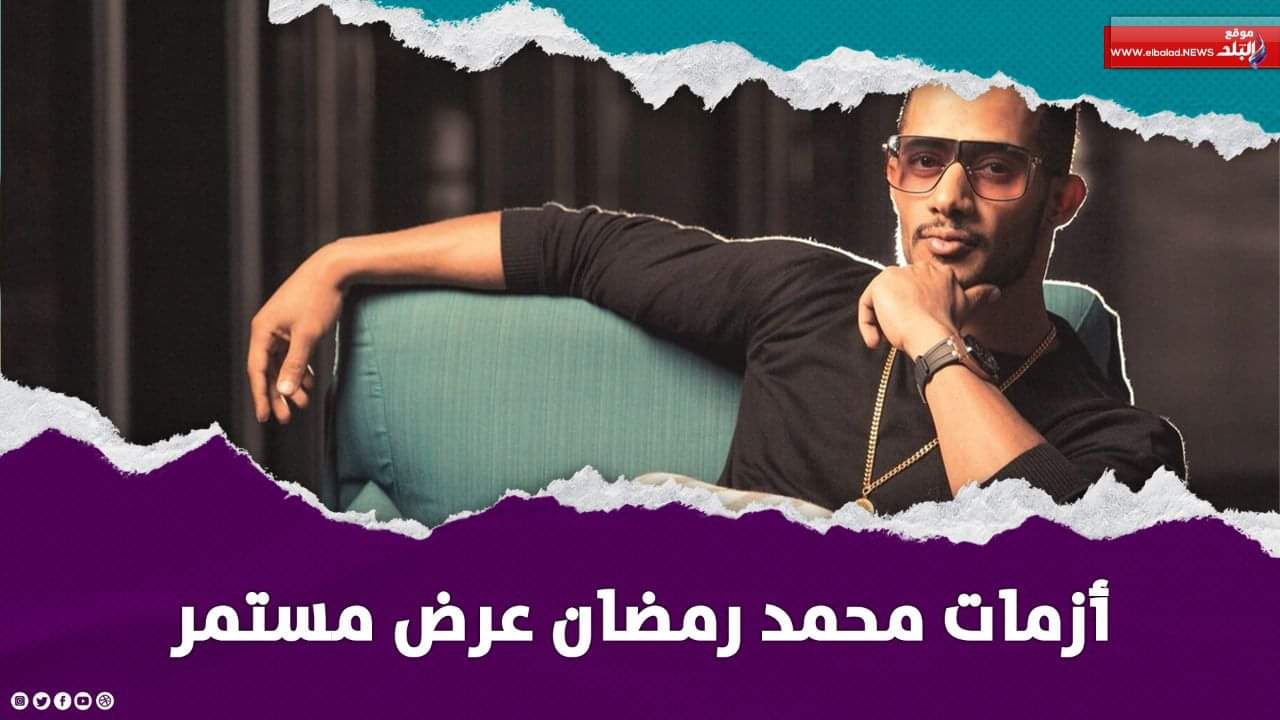 محمد رمضان 