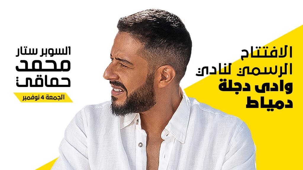 حماقي