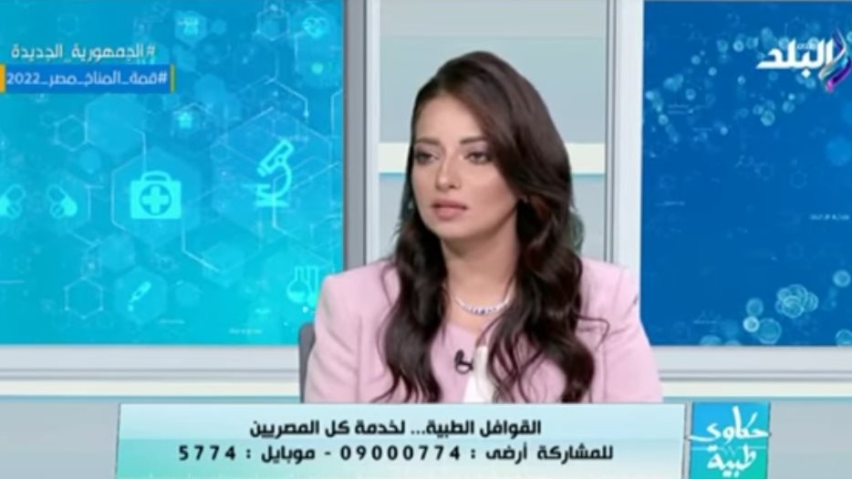الدكتورة مارينا نبيل