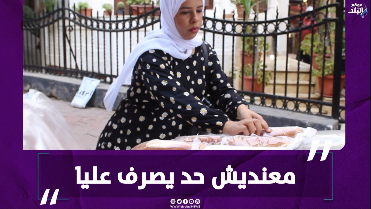 سلمي بائعة ساندوتشات في الشارع 