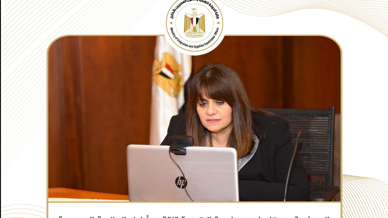 وزيرة الهجرة 