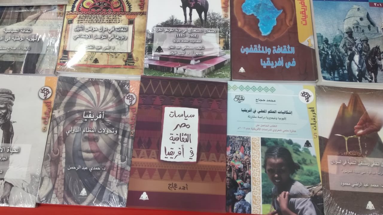 معرض نيروبي للكتاب