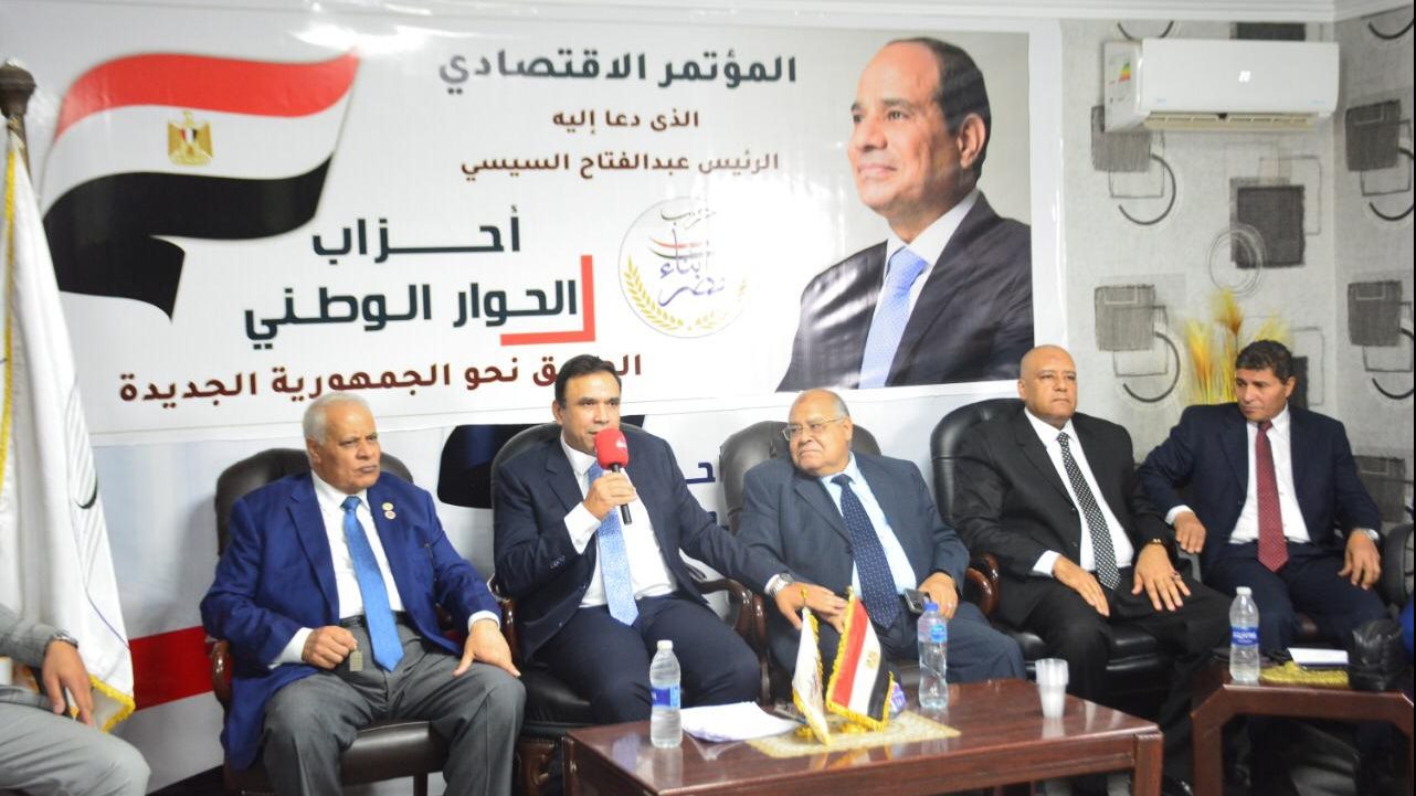 أحزاب الحوار الوطني 