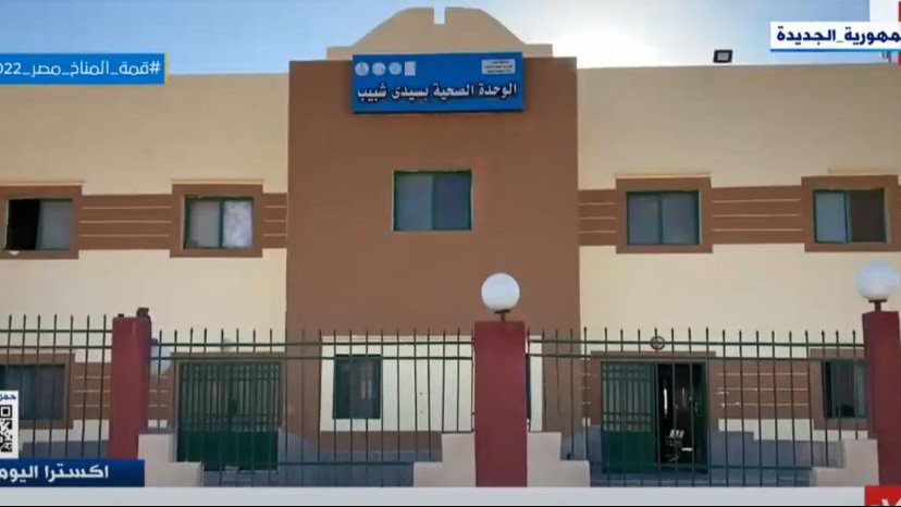 تغير واقع أهالي قرية سيدي شبيب وتوابعها في مطروح