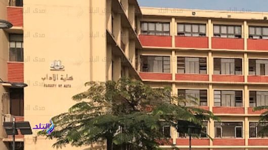 كلية الآداب جامعة عين شمس 