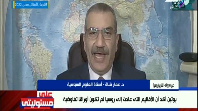 عمار قناة 