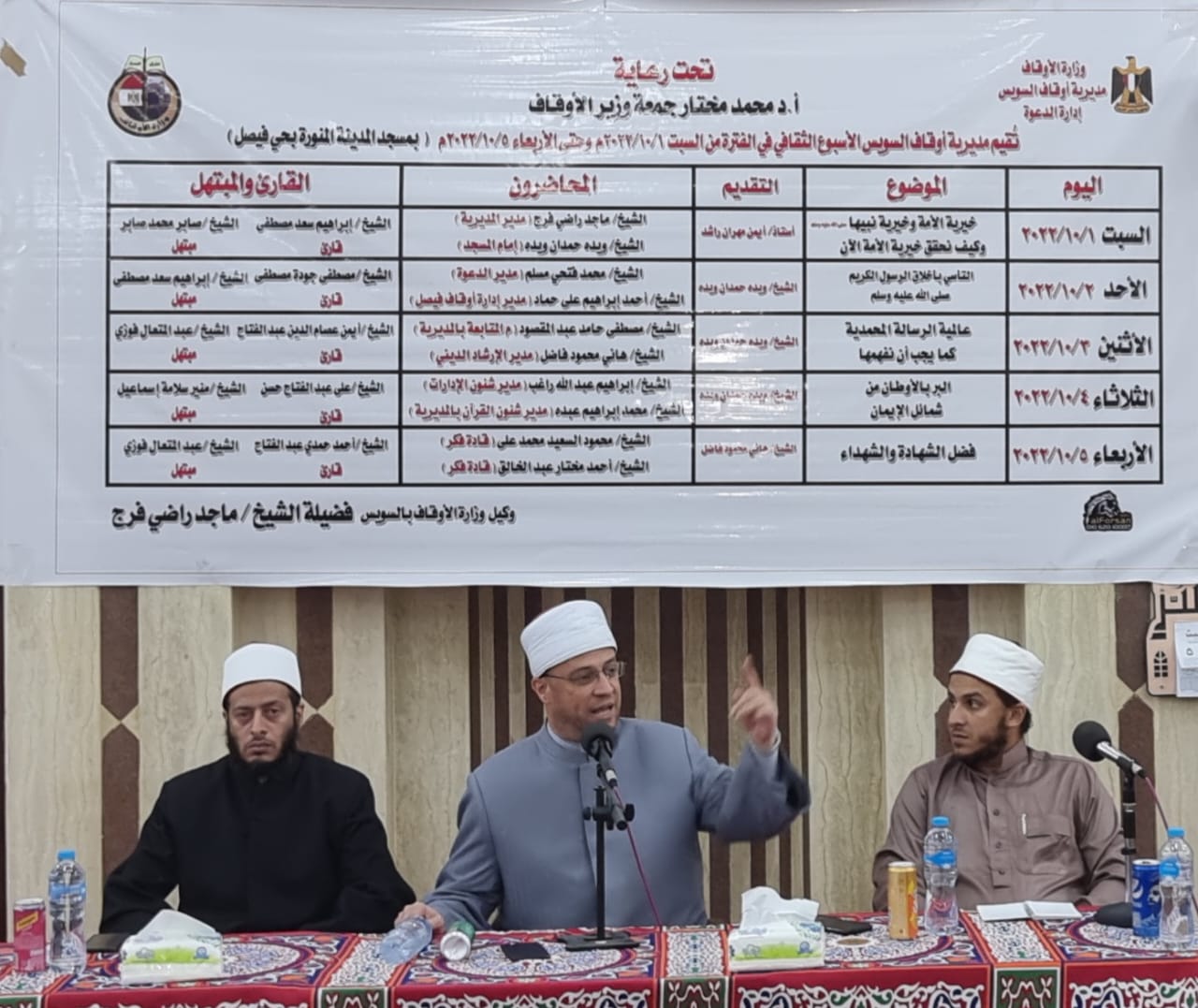 أوقاف السويس تعلن انطلاق الأسبوع الثقافي العاشر