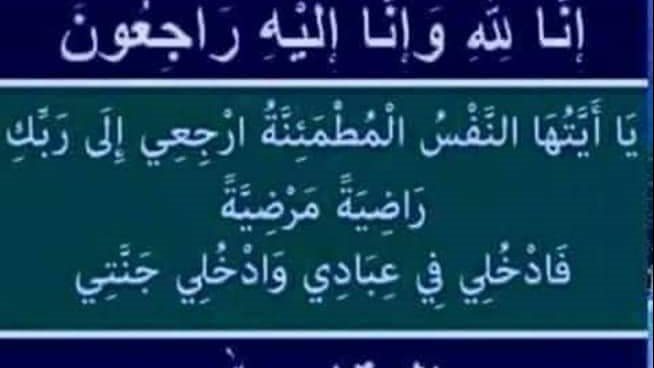 نعي أخصائي الصحافة الذي وافته المنية بالمدرسة 