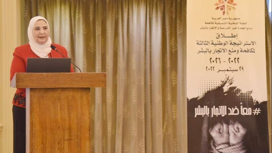 وزيرة التضامن الاجتماعي 