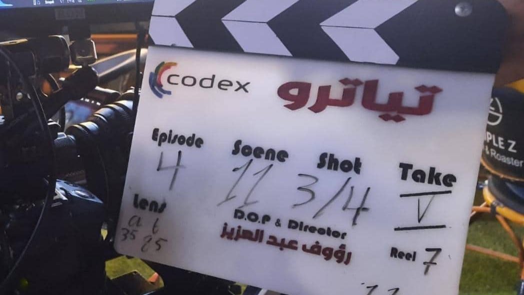 تياترو