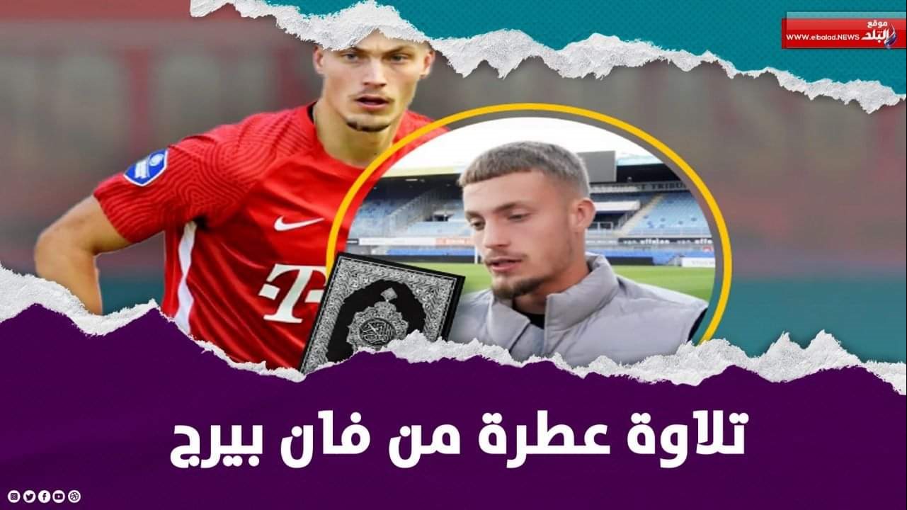 دافي فان دن بيرج