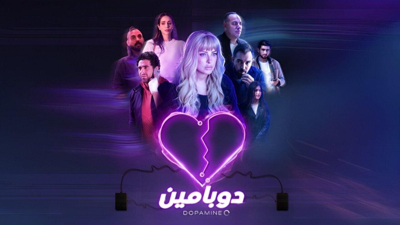 دوبامين 