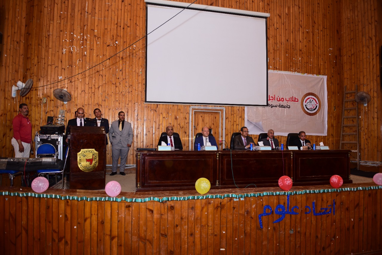 جامعة سوهاج 